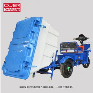 欧洁羿尔 OJER 石家庄电动环卫保洁车HW/001 塑料箱体设计 滚塑一体成型 不漏***抗击打