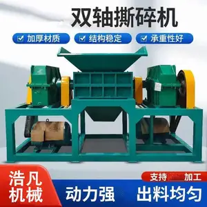 浩凡小型生活垃圾塑料粉碎机 金属边角料撕碎机 二手铜管打碎机