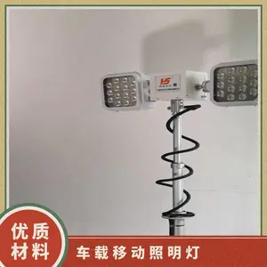照明型 车载移动设备 2x150W应急升降灯 大功率灯泡