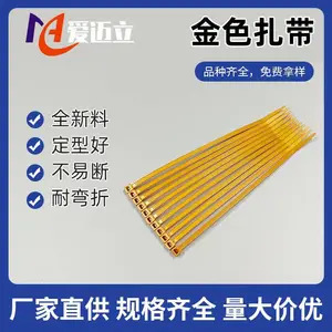 爱迈立塑胶可定制颜色3.6*150mm金色尼龙扎带