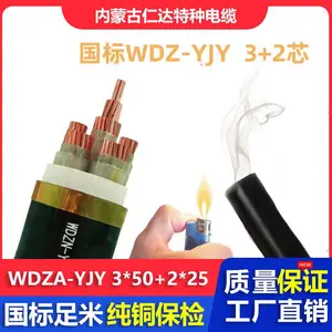 仁达电缆 国标电线 WDZ-YJY 0.6/1KV 低压电力电缆 3*50+2*25mm?