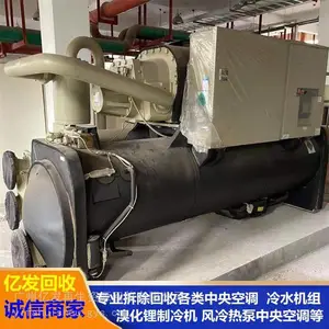 禅城区回收二手中央空调 离心式冷水机组回收 日立中央空调回收