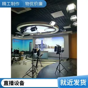真三维虚拟演播室系统嵌入式导播一体机设备便携式直播录播一体机