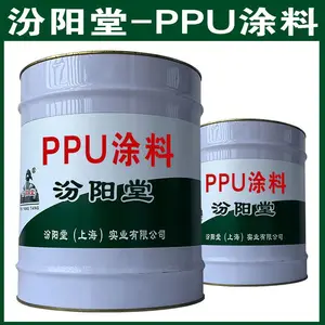 PPUͿ�ϣ���ˮ��������ʶҪ���ϵ����ӡ�PPUͿ��