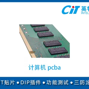 计算机pcba主板加工