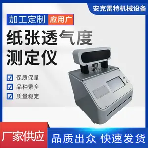 厂家供应高精度纸张透气度测定仪 压差法气体渗透仪品质***