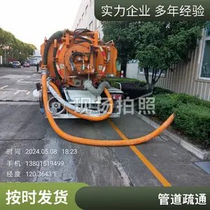 昆山污水管道疏通 清洗污泥 防堵打清淤管 道双胀环修复 本地工程队