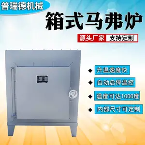 600度高温工业烤箱高温马弗炉高温烘箱高温烧结热处理炉