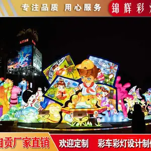 锦辉彩灯厂家 专注大型灯会策划展出 花灯设计制作20来年 匠心工艺打造品牌