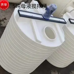 10吨加厚塑料桶10立方工地储罐10000L抗氧化化工搅拌桶