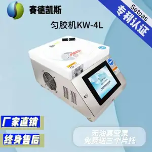 赛德凯斯KW-4L型匀胶机/旋涂仪 PTFE内腔 实验室镀膜设备 科研用