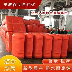 水库拦截一道弧形拦漂泡沫垃圾组合式拦污浮筒 550*900