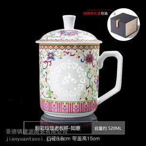 家用陶瓷喝茶杯 粉彩镂空会议带盖水杯 办公企业伴手礼纪念杯定制
