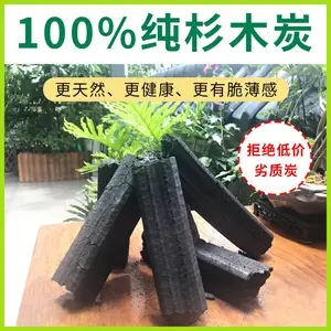 ����ľ̿�տ�̿���̼���ȡů��Ʒ�ʴ�ɼľ̿����̿����ר�ÿ���̿
