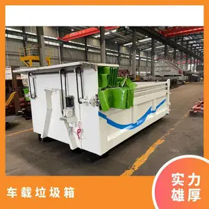 8立方中转站分体式垃圾箱淤泥收集箱选装篷布或密封盖品质精良