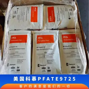 美国科慕 Teflon® PFA TE9725 耐化学 良好的电气性能 薄膜 阻燃级 注塑级