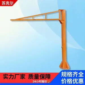 苏克尔立柱式悬臂吊1吨2吨BZD型电动单臂吊小型旋转360度旋臂架