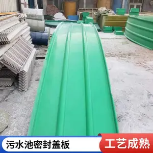 FRP��������ˮ�ظǰ� ���γ��������� �ߴ�ɰ��趨�� ����