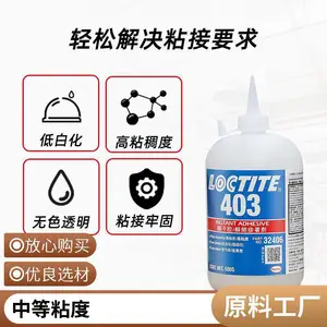 乐泰403 低白化 快干型 瞬干胶 中低粘度 耐湿性 500g