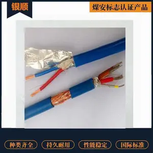 ������ȼͨ�ŵ��� MHYVP 1X5X7/0.37���ͨѶ����
