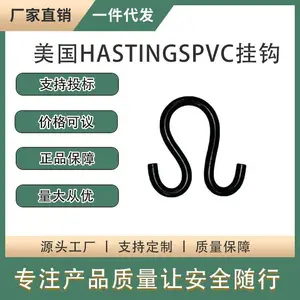带电绝缘美国HastingsPVC10-148 10-000环氧树脂S型挂钩