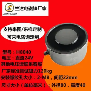 圆形直流吸盘电磁铁 24V 120 公斤吸力 自动化产线固定用