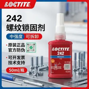乐泰Loctite242坚固防松密封 易拆卸螺丝胶螺纹锁高强度厌氧胶50ml