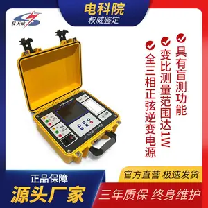 仪天成 变压器变比组别测试仪 变比测试仪 CT、PT变比极性测试仪