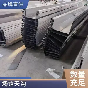 支持加工定做 天沟 厂房屋面不锈钢光伏天沟 不锈钢水槽