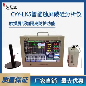 CYY-LK5铸铁炉前铁水碳硅分析仪 铁液质量分析仪