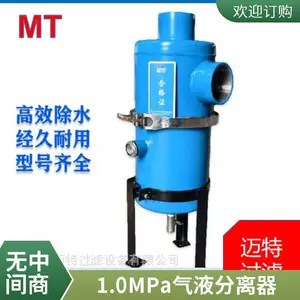 小型真空泵汽水分离器 型号SL-30 碳钢 用于真空过滤系统