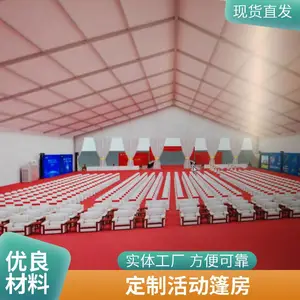 户外活动帐篷篷房 蓬房开业 庆典欧式风格帐篷定制厂家生产销售