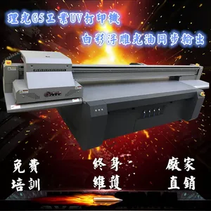 销售喜烟礼品盒定制万能打印机