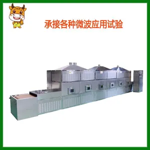 ����΢�������豸/ �����ع�ҵ�з�ɱ����е/ ʳƷ΢��������Ȼ�