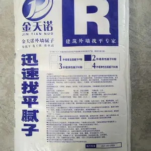 防水腻子粉公司-尖草坪区防水腻子粉-山西金天诺涂料