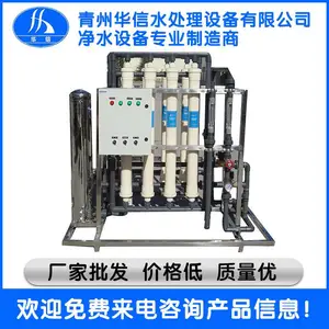 华信 工业矿泉水设备哪家好 商用矿泉水设备厂家批发
