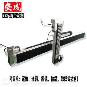 安成机电广东深圳厂家直销xy轴十字滑台模组非标定制电焊机螺丝机点胶机拾取搬运机械手移动运动工作台
