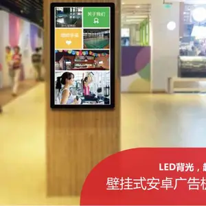 江苏亮彩商场智能触摸一体LED广告机