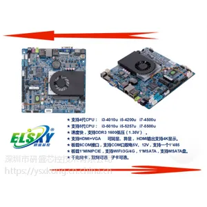 QM9400 4代 I3I5 4K高清主板一体机、广告机、工控机