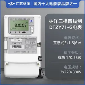 ��������DSZY71-G��������4G����Զ��Ԥ���ѳ������ 1.5(6)A 0.5S��