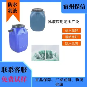 防水乳液厂家生产透明防水液JS防水乳液诚信经营长期合作