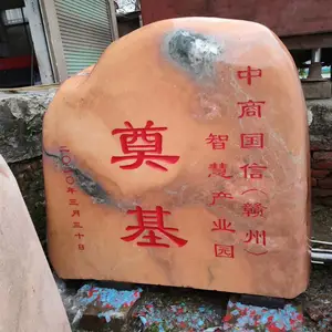 奠基石款式-安远奠基石-汉白玉奠基石