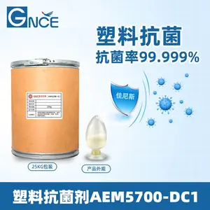 厂家批发塑料防霉抗菌剂 PVC橡胶硅胶杀菌工业防霉粉不变黄耐高温