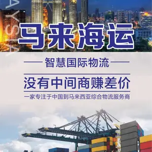 母婴玩具从深圳发到马来双清到门