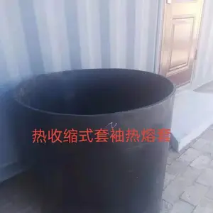 无缝热熔套 热收缩式套袖 热熔套