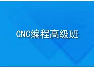 濮阳闫工ug编程培训滚动开班