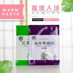 暖贴宝宝贴大姨妈贴宫暖自发热艾草暖身调理保暖益母草女热贴