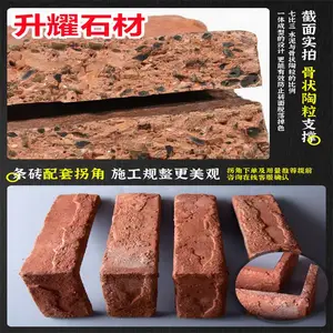 升耀石材 人造文化石 别墅外墙仿古文化砖 复古墙面装饰小红砖