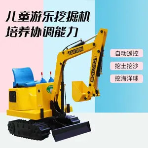 儿童挖掘机 游乐设备电玩仿真小挖机 360度旋转 投币定时挖沙机