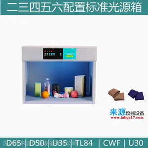 ��׼��Դ��ɫ����D50D65HOR���������¼�������